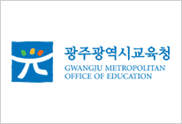광주광역시 교육청