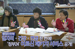 정부24 소개 (본문) 영상