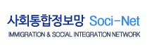 Soci-Net, immigration and social integration network