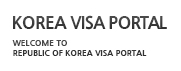Korea Visa Portal, welcome to republic fo korea visa portal
